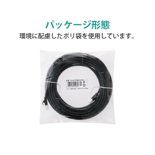 LANケーブル カテ5E 10mブラック 簡易包装