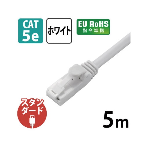LANケーブル カテ5E 5m ホワイト 簡易包装