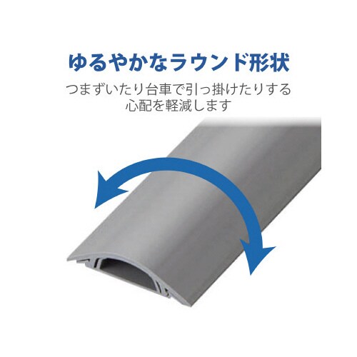 床用モール (長さ1m・グレー)