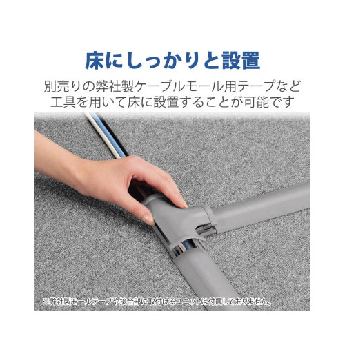 床用モール (長さ1m・グレー)