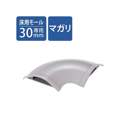 LD−GAシリーズ用接続ユニット平面曲がり・グレー