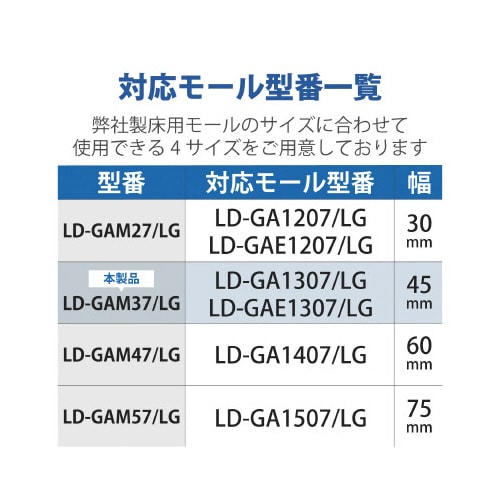 LD−GAシリーズ用接続ユニット平面曲がり・グレー