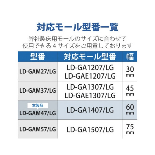 LD−GAシリーズ用接続ユニット平面曲がり・グレー
