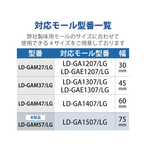 LD−GAシリーズ用接続ユニット平面曲がり・グレー