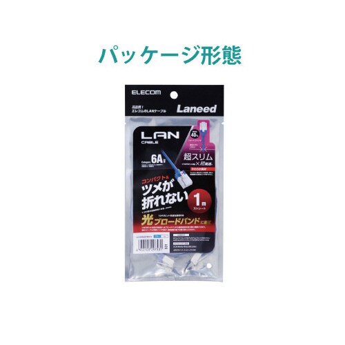 CAT6A超スリムLANケーブル/1.0m/ブルー