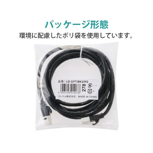CAT6LANケーブル 2m/ブラック/簡易包装