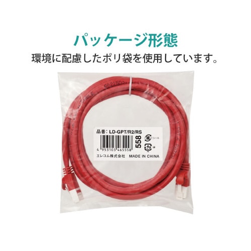 CAT6LANケーブル 2m/レッド/簡易包装