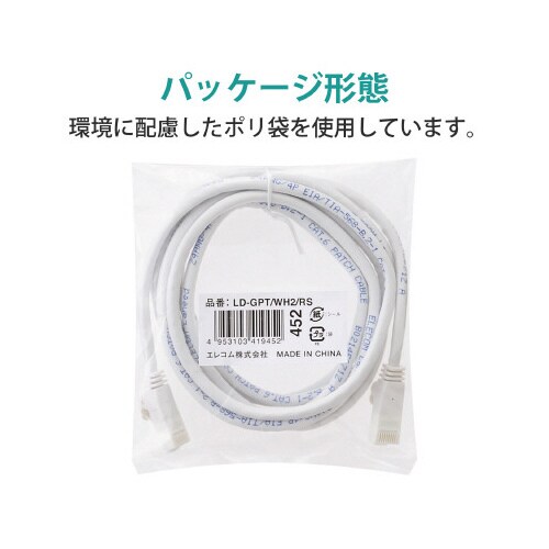 CAT6LANケーブル 2m/ホワイト/簡易包装