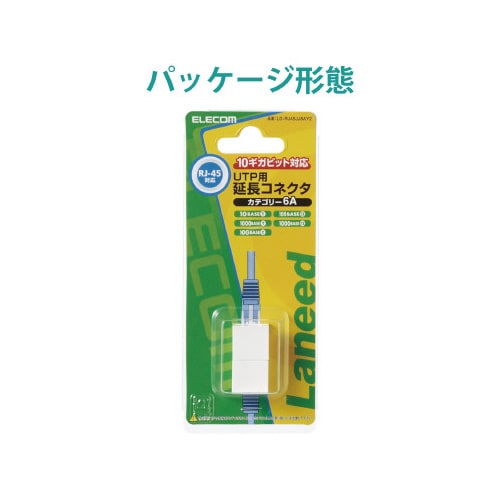 CAT6ALANエケーブル中継コネクタ