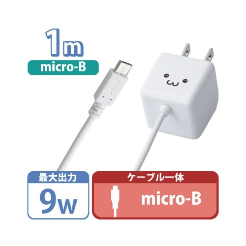 AC充電器/microB/1.0m/1.8A/顔