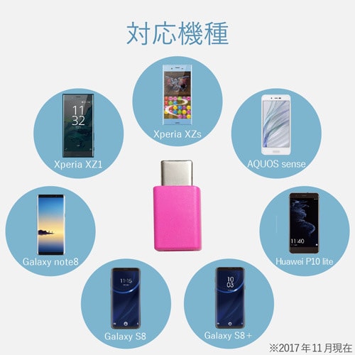 変換アダプタ(TypeC−microB)ピンク