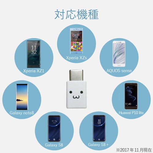 変換アダプタ(TypeC−microB)フェイス