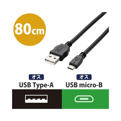 タブレット用microBケーブル/0.8m