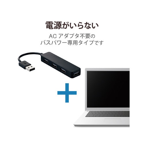 USBハブ2.0/バスパワー/4ポート/ブラック