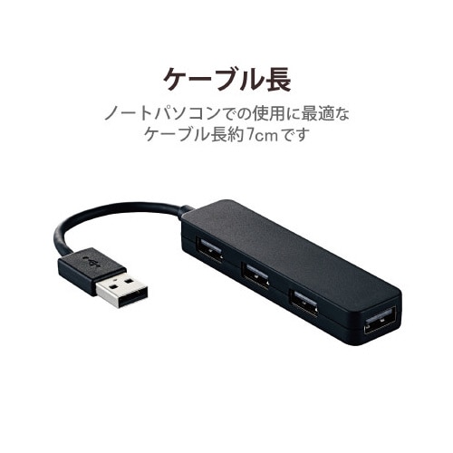 USBハブ2.0/バスパワー/4ポート/ブラック