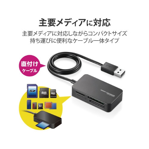 カードリーダ/SD+MS+CF対応/ブラック