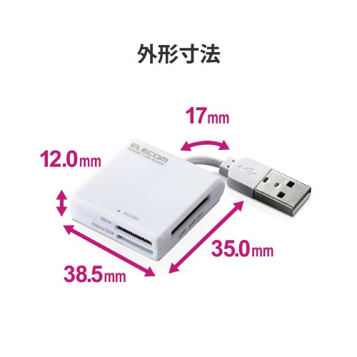 カードリーダ/ケーブル固定/SD+MS対応/白