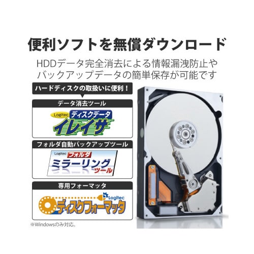2.5インチHDD+SSD/USB3.0/ソフト付