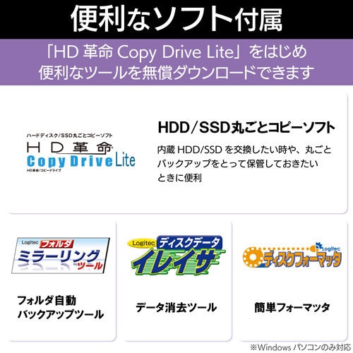 HDD SSDケース Type−C 複製ソフト付き