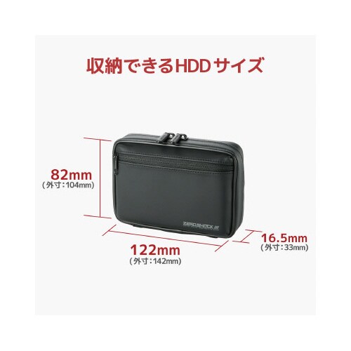 HDDケース ZEROSHOCK S ブラック