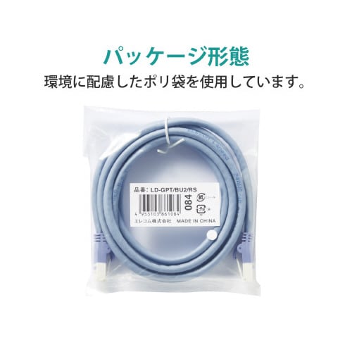 Cat6 RoHS 2m ブルー