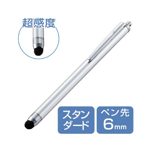タッチペン/超感度タイプ/シルバー