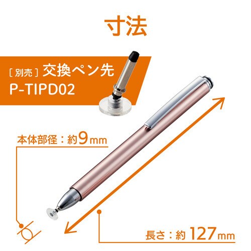 タッチペン/ディスクタイプ/ピンク