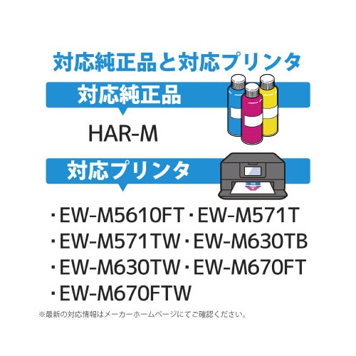 エプソン HAR−M互換 ハリネズミ マゼンタ