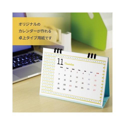 カレンダーキット マット紙 卓上タイプ
