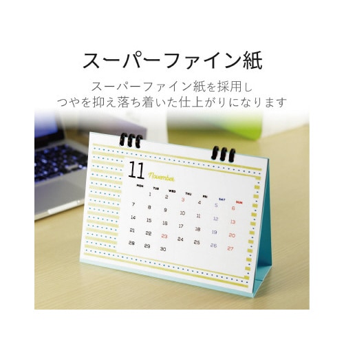 カレンダーキット マット紙 卓上タイプ