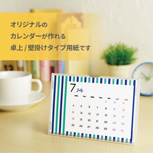 カレンダーキット ハガキサイズ マット紙 多機能
