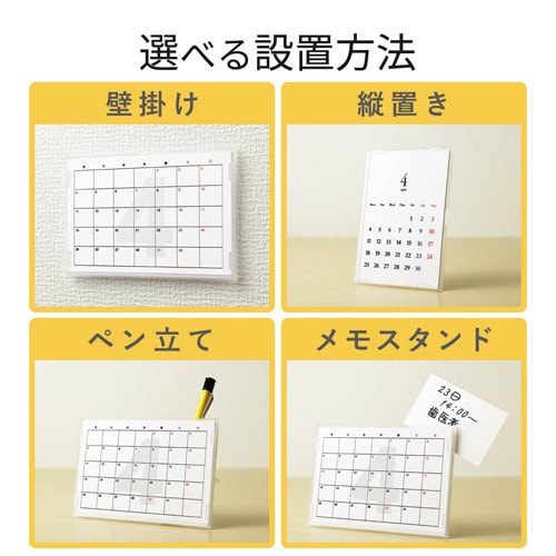 カレンダーキット ハガキサイズ マット紙 多機能
