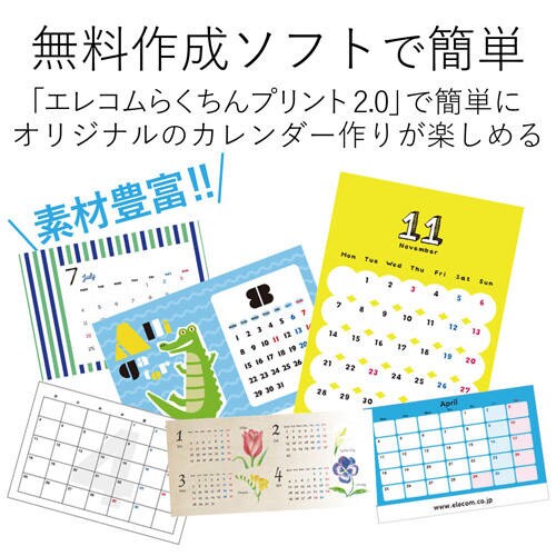 カレンダーキット ハガキサイズ 光沢 透明ケース付