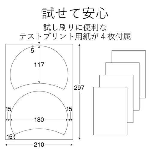 手作りうちわキット 丸型 光沢 A4 10枚 白