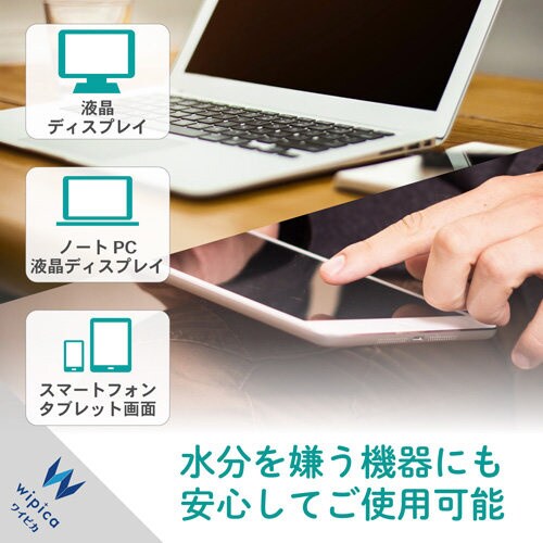 液晶用ドライティッシュ ハンディ 20枚