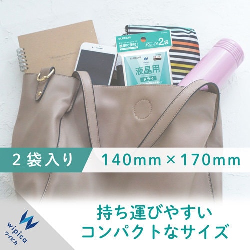 液晶用ドライティッシュ ハンディ 20枚