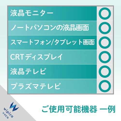 液晶用ドライティッシュ ハンディ 20枚