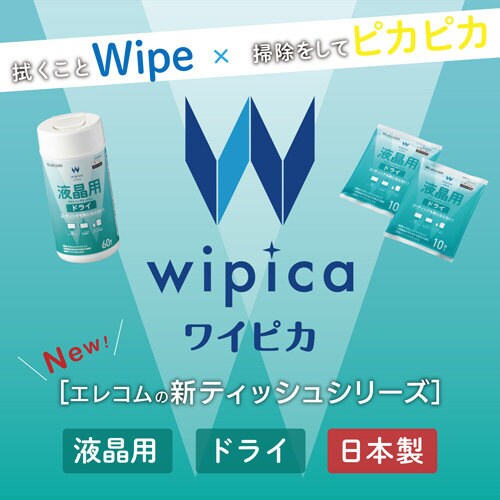 液晶用ドライティッシュ ボトル 60枚