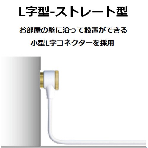 L−S型/3.0m/ホワイト