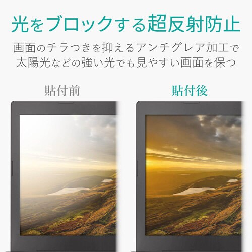 21.5インチワイド 反射防止 ブルーライトカット