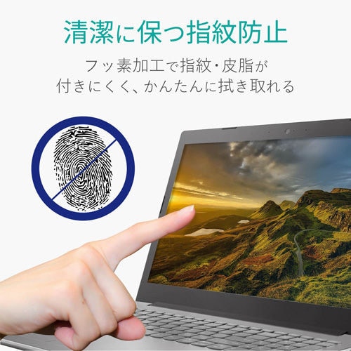 21.5インチワイド 反射防止 ブルーライトカット