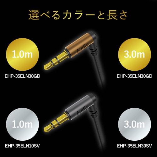 ヘッドホン延長ケーブル 高音質 1m シルバー