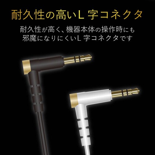 ヘッドホン延長ケーブル 高耐久 3m ホワイト