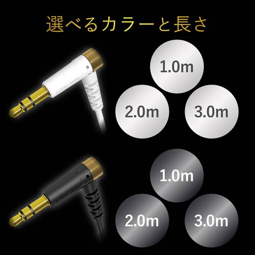 ヘッドホン延長ケーブル 高耐久 3m ホワイト