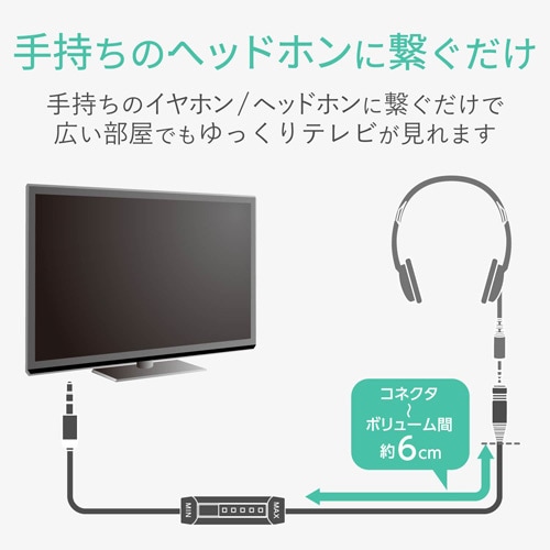 テレビ用イヤホン延長ケーブル 3m BK