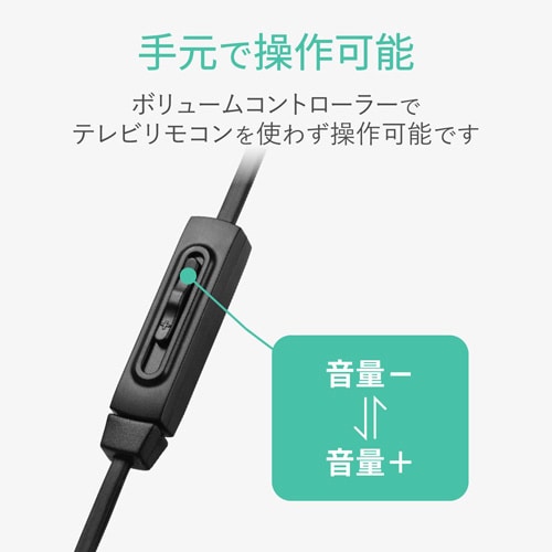 テレビ用イヤホン延長ケーブル 3m BK