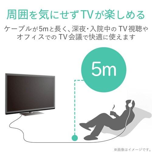 テレビ用イヤホン延長ケーブル 高耐久 5m BK
