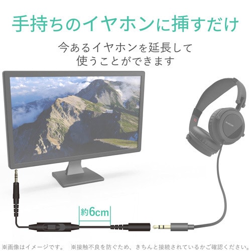 テレビ用イヤホン延長ケーブル 高耐久 5m BK