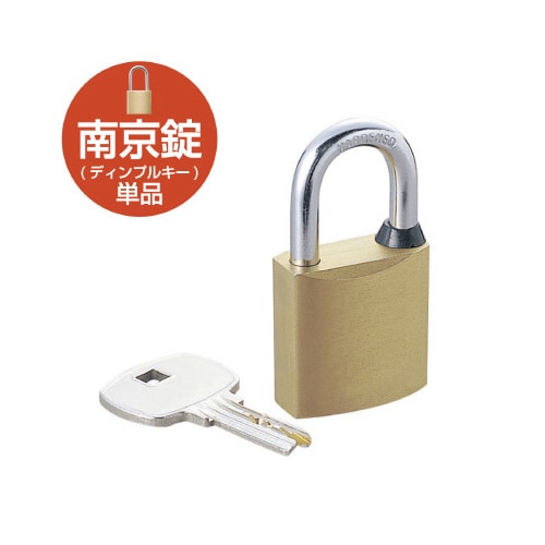 南京錠 ESL−RPD対応 ディンプルキー仕様