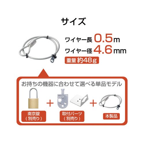 ワイヤー 太さ4.6mm×長さ0.5m